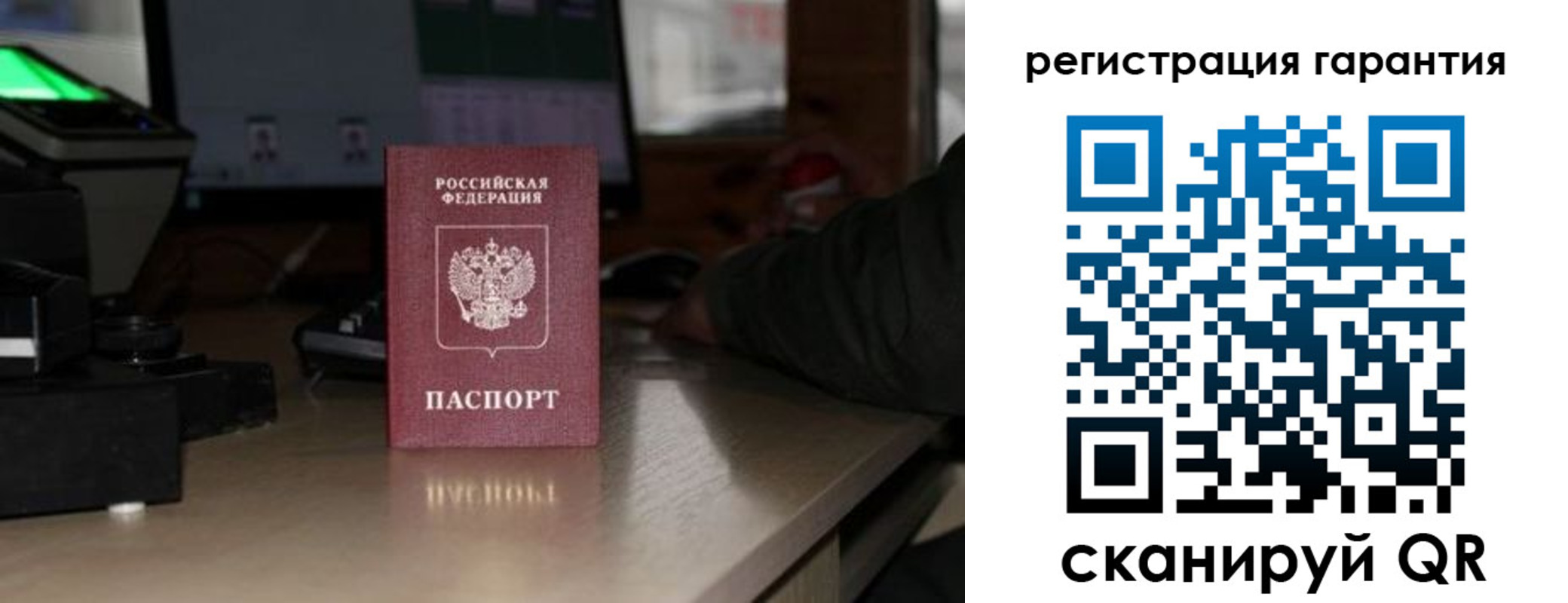 прописка законно в Дзержинском